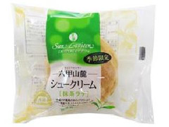 サンラヴィアン 六甲山麓シュークリーム 抹茶ラテ 商品写真