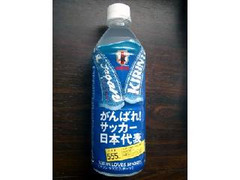 KIRIN LOVES SPORTS サッカー日本代表応援ラベル ペット555ml