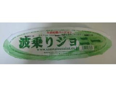 三和豆水庵 波乗りジョニー 生活応援バージョン パック120g×3