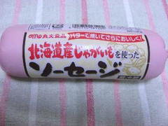 丸大食品 北海道産じゃがいもを使った ソーセージ 商品写真