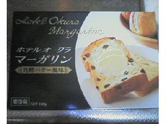 ホテルオークラ マーガリン 発酵バター風味 商品写真
