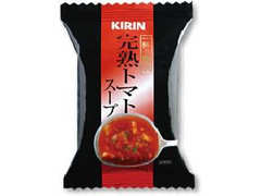 KIRIN 一杯の贅沢 完熟トマトスープ 袋10g