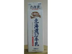 倉島乳業 北海道3.7牛乳
