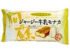 丸永 ジャージー牛乳モナカ 袋170ml