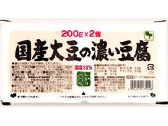 国産大豆の濃い豆腐 パック200g×2