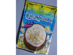 パイン・クリエイト ドリオ ココナッツチョコレート ホワイト 商品写真