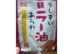 日東あられ 少し辛い食べるラー油あられ 商品写真