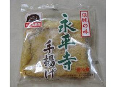 ヤマギシ 伝統の味 永平寺手揚げ