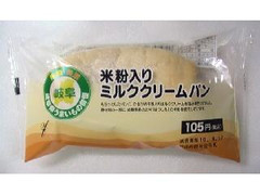 ファミリーマート 米粉入りミルククリームパン 商品写真