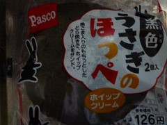 Pasco 黒色うさぎのほっぺ 商品写真