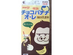 明治 チョコバナナオ・レ