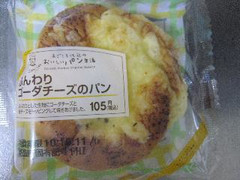 サークルKサンクス おいしいパン生活 ふんわりゴーダチーズのパン 商品写真