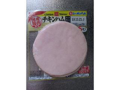 ニッポンハム チキンマイスター Fat off チキンハム 商品写真