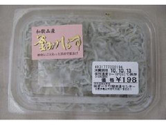 財文水産 和歌山産 釜あげしらす 商品写真