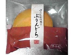 菊家 ゆふいん創作菓子 ぷりんどら 商品写真