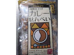 金吾堂 和風仕上げ カレーせんべい 商品写真