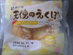 神戸屋 天使のえくぼ アップル＆チーズ