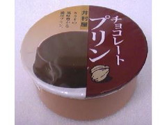 井村屋 チョコレートプリン 商品写真