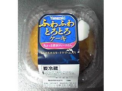 ヤマザキ ふわふわとろとろケーキ 商品写真