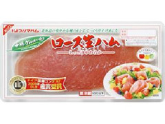 十勝グルメの便り ロース生ハム パック100g