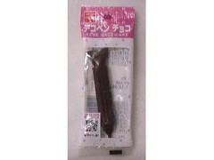 ホームメイドケーキ 速乾性 デコペンチョコ 袋10g