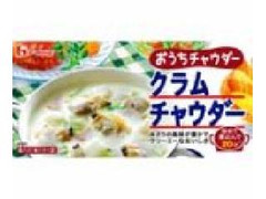 ハウス おうちチャウダー クラムチャウダー 商品写真