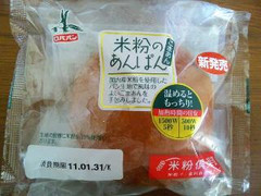 ロバパン 米粉のあんぱん ごまあん 商品写真