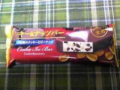 ミニストップ クッキー＆ナッツバー 商品写真