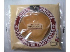 神戸スゥィーツ 温めて食べる 神戸チーズタルト 商品写真