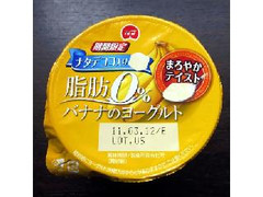 日本ルナ 脂肪0％バナナのヨーグルト 商品写真