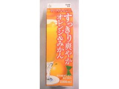 KONDO すっきり爽やか オレンジ＆みかん 商品写真