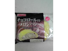 ヤマザキ チョコロールのメロンパン 商品写真
