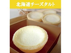 北海道コクボ 北海道チーズタルト 商品写真