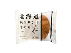 きのとや 北海道純生サンドきのら つぶあん 商品写真