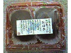 十勝大福本舗 おばあちゃんのおはぎ 商品写真