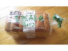 井けだ 抹茶 天然酵母食パン 袋2斤