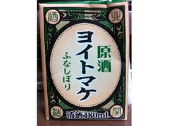 北関酒造 原酒 ふなしぼり ヨイトマケ パック180g