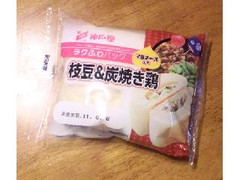 神戸屋 ラクふわパック 枝豆＆炭焼き鳥 商品写真