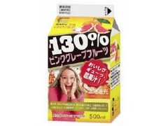 タカナシ 130％ピンクグレープフルーツ 商品写真