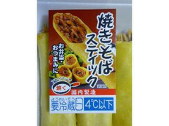 米久 焼きそばスティック 商品写真