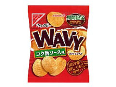 ナビスコ WAVY コク旨ソース味 商品写真