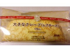 セイコーマート YOUR SWEETS YOUR SWEETS 大きなクレープ レアチーズ 商品写真