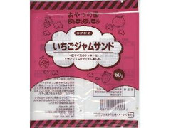 三黒製菓 おやつの国 期間限定 いちごジャムサンド