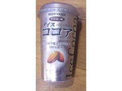 MORIYAMA 喫茶店の味 アイスココア カップ200ml