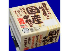 オーサト 国産昔ながらの納豆屋さん 国産中粒納豆