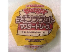 ヤマザキ Burger チキンナゲットマスタードソース 商品写真