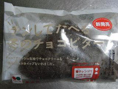 フランソア チンしてたべる 冬のチョコビター 商品写真