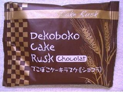 たこまん でこぼこケーキラスク ショコラ 商品写真