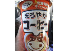 Dairy まろやかコーヒー 商品写真