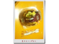 ローソン Uchi Cafe’ SWEETS 生スイートポテト チョコ入り 商品写真